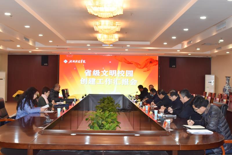 汇报会现场