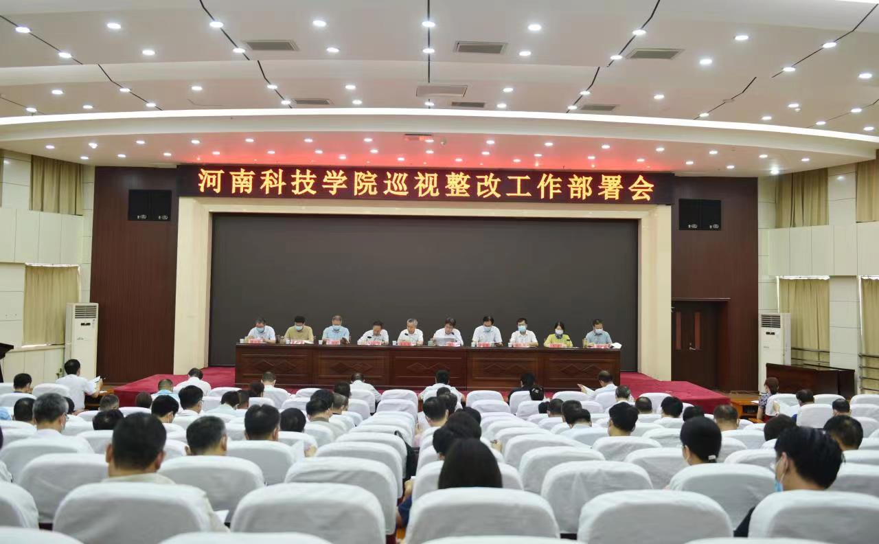 会议现场