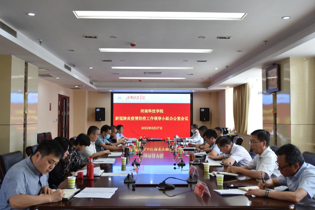 会议现场