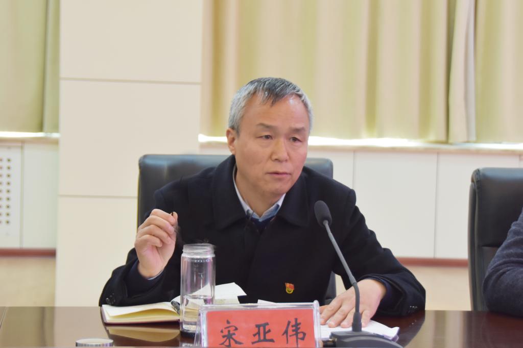 校党委副书记宋亚伟主持