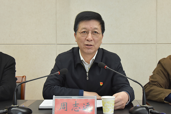 党委书记周志远讲话