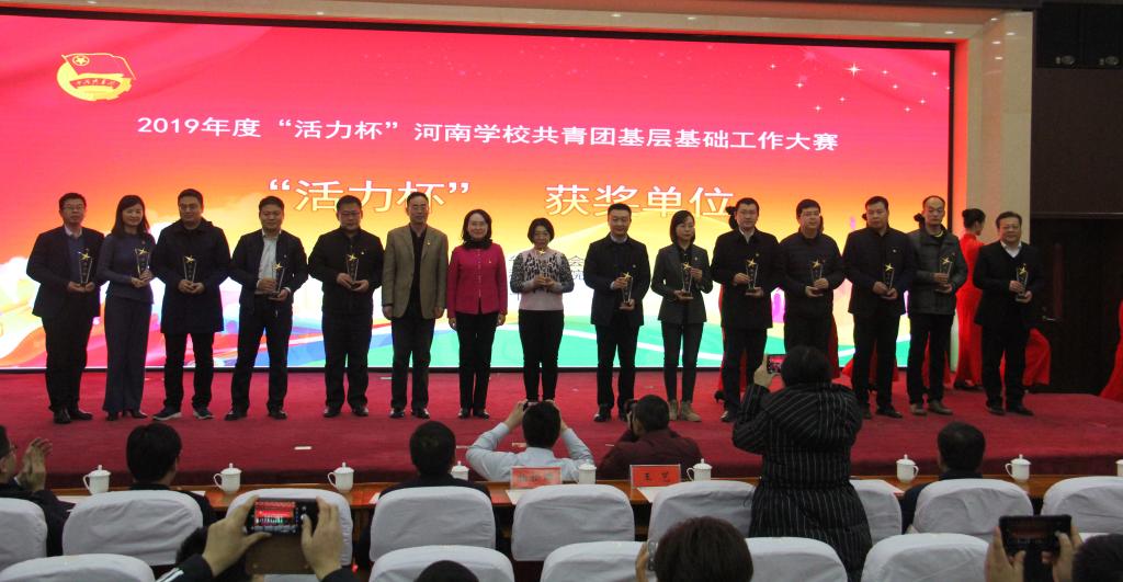 与会领导为获奖代表颁奖
