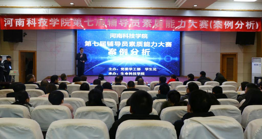 比赛现场