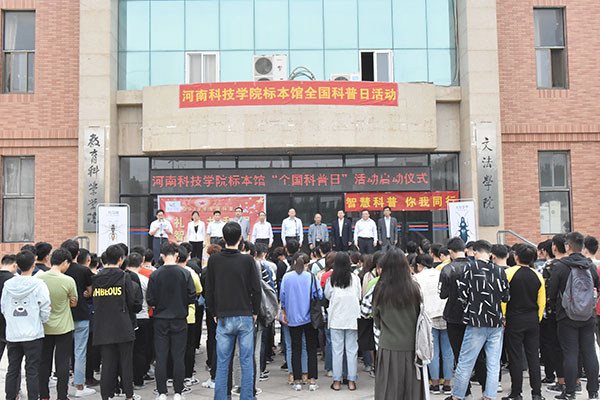 启动仪式现场