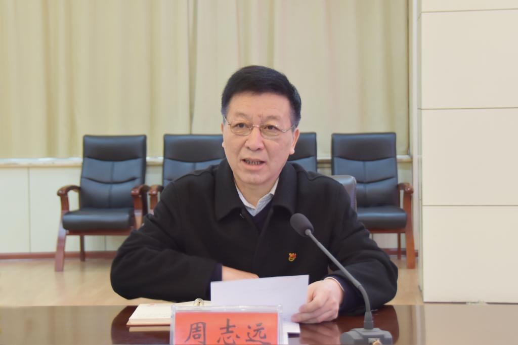 校党委书记周志远讲话