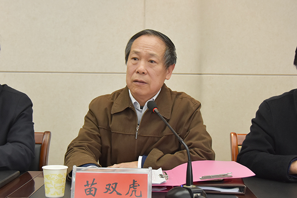 副校长苗双虎主持会议