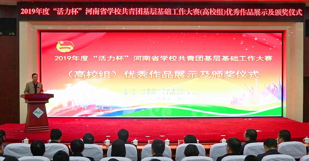 校党委副书记杨松璋讲话