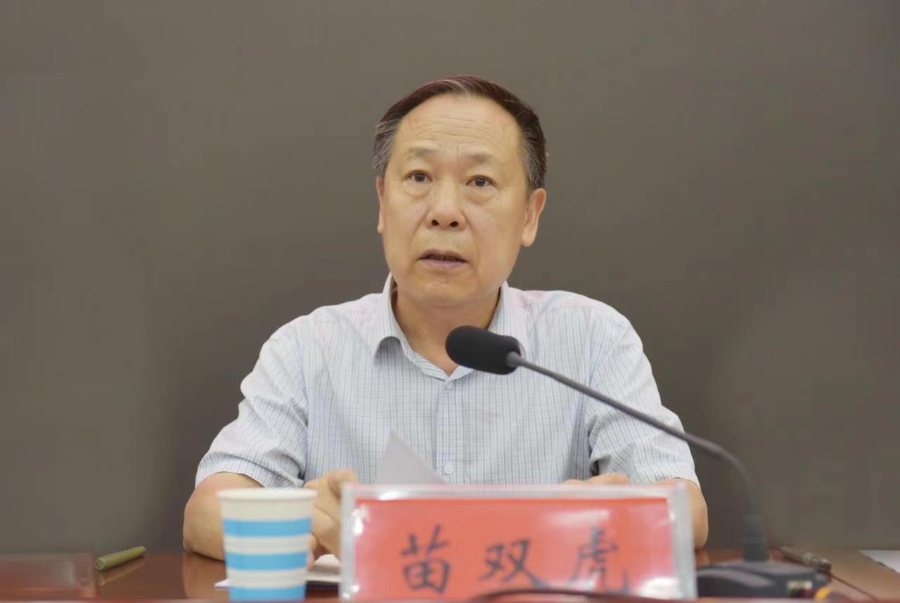 校党委副书记苗双虎主持会议