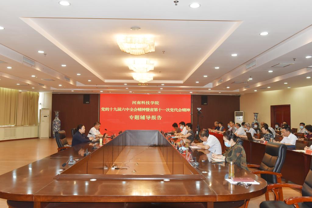 会议现场