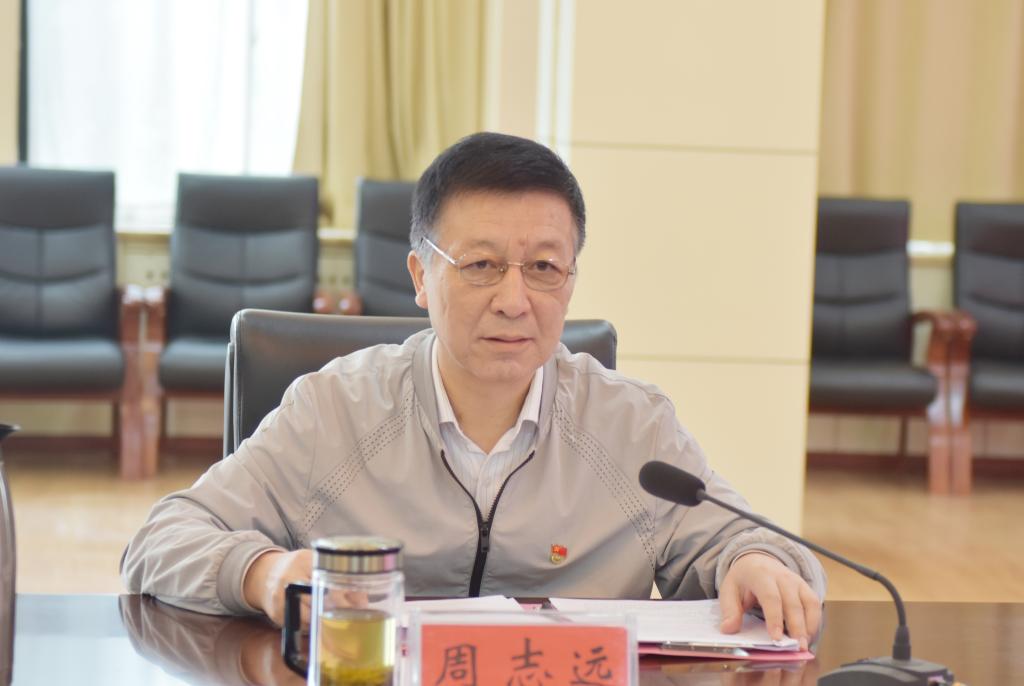 校党委书记周志远讲话