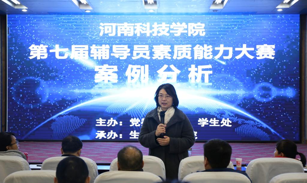 副校长王霞讲话