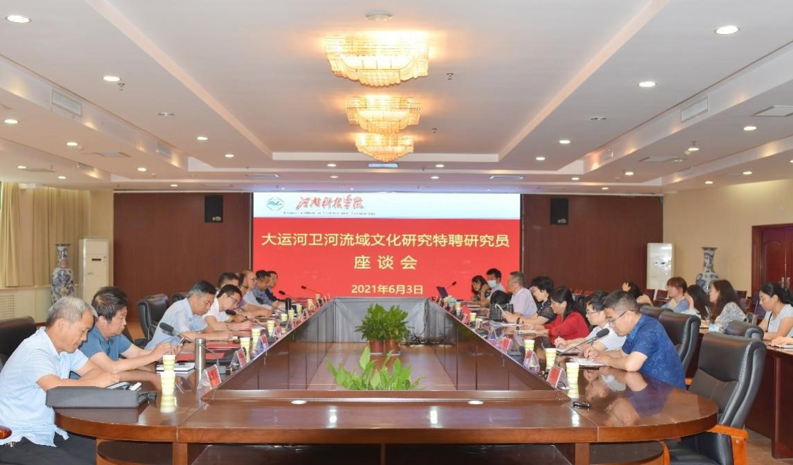 座谈会