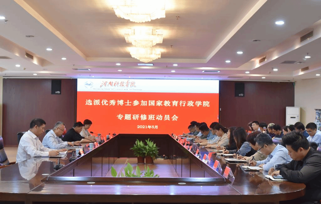 会议现场
